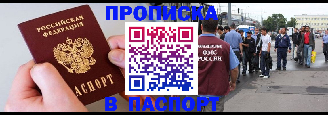 прописка паспорт в ХМАО