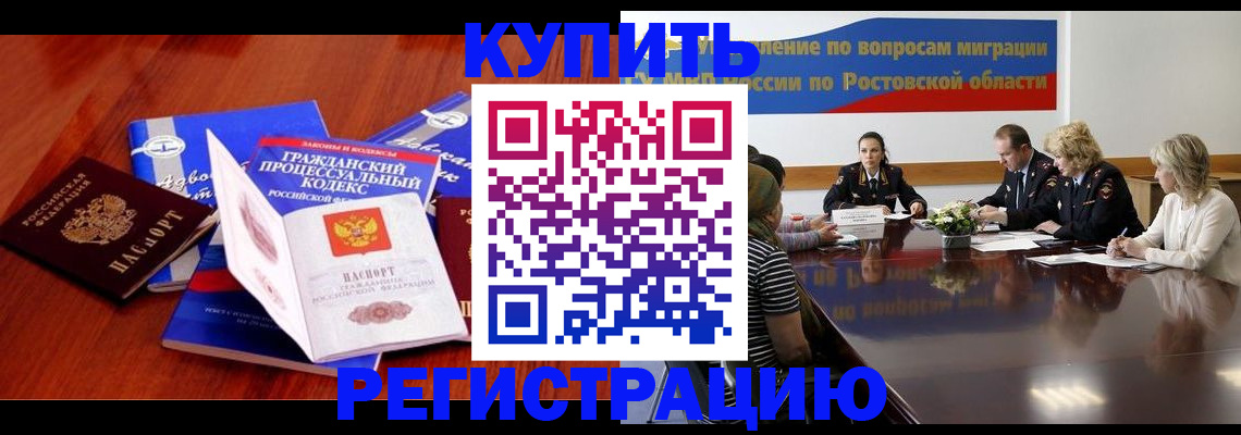 прописка 2025 в ХМАО