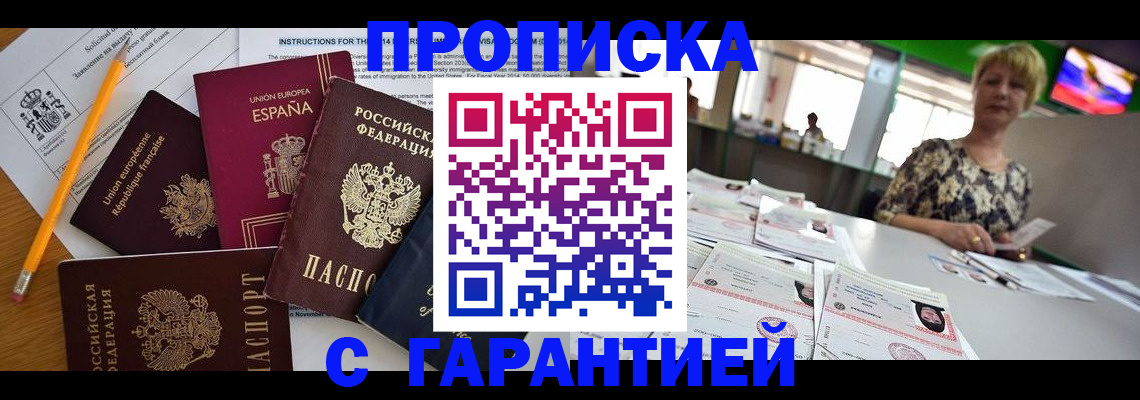 прописка для школы в ХМАО